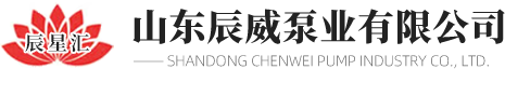 山東黄瓜视频在线免费观看泵業有限公司