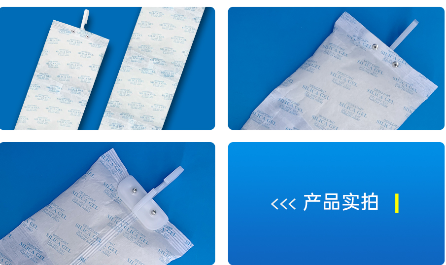 集裝箱幹燥劑（jì）（矽膠）