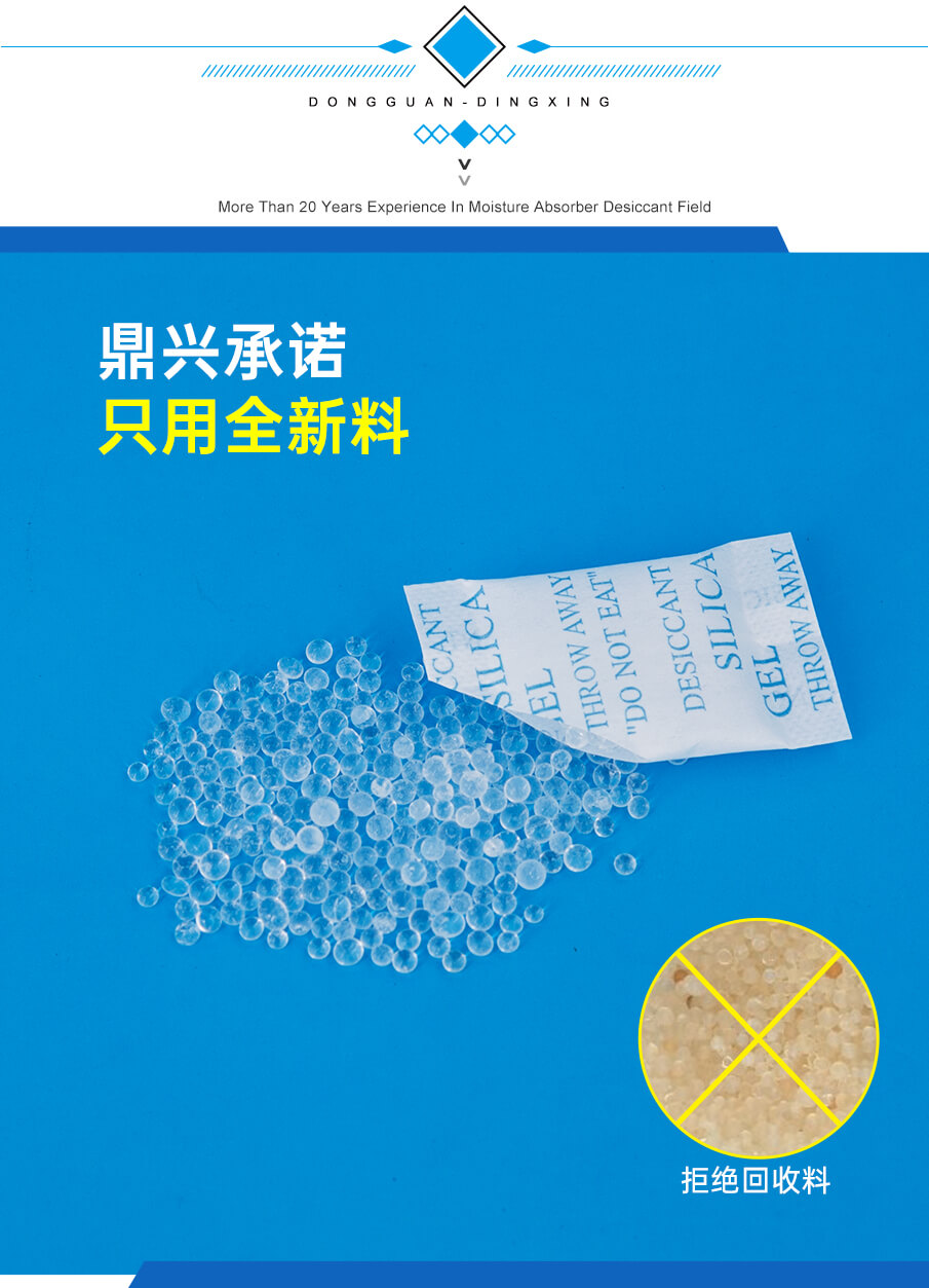 3g無（wú）紡布食品幹燥劑