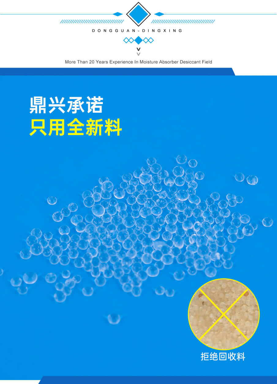 集裝箱幹燥劑（矽（guī）膠）