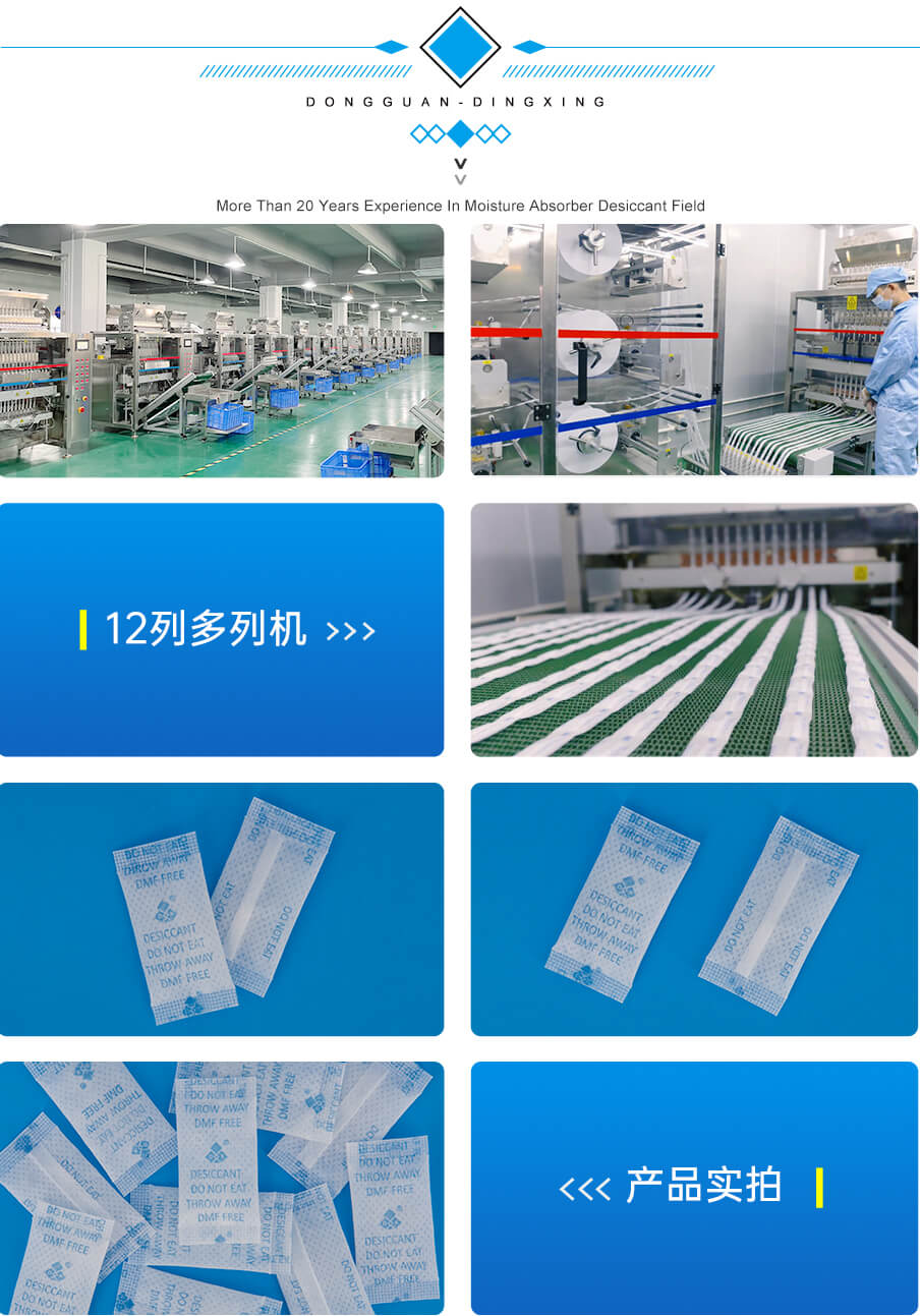 1g愛華紙（zhǐ）食品幹燥劑