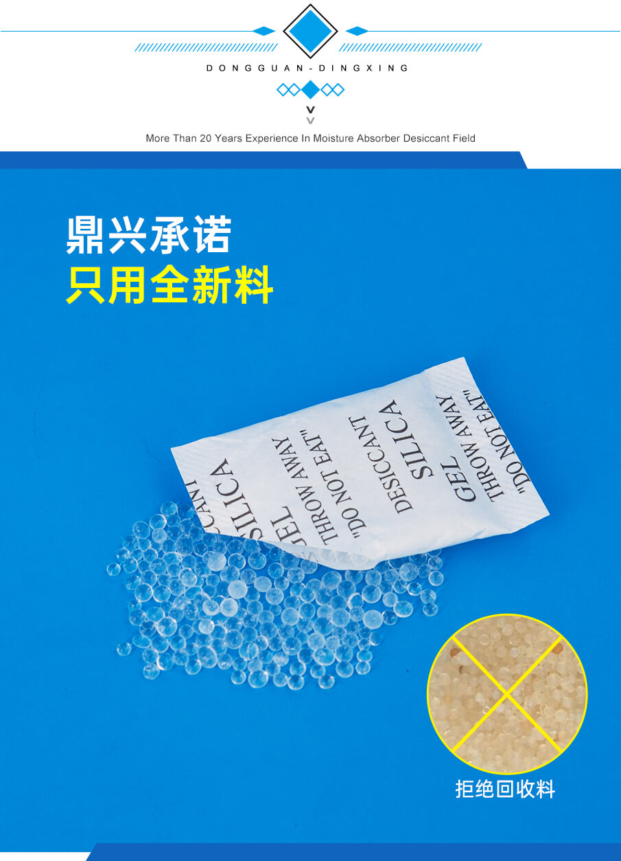 5g綿紙藥品幹燥劑