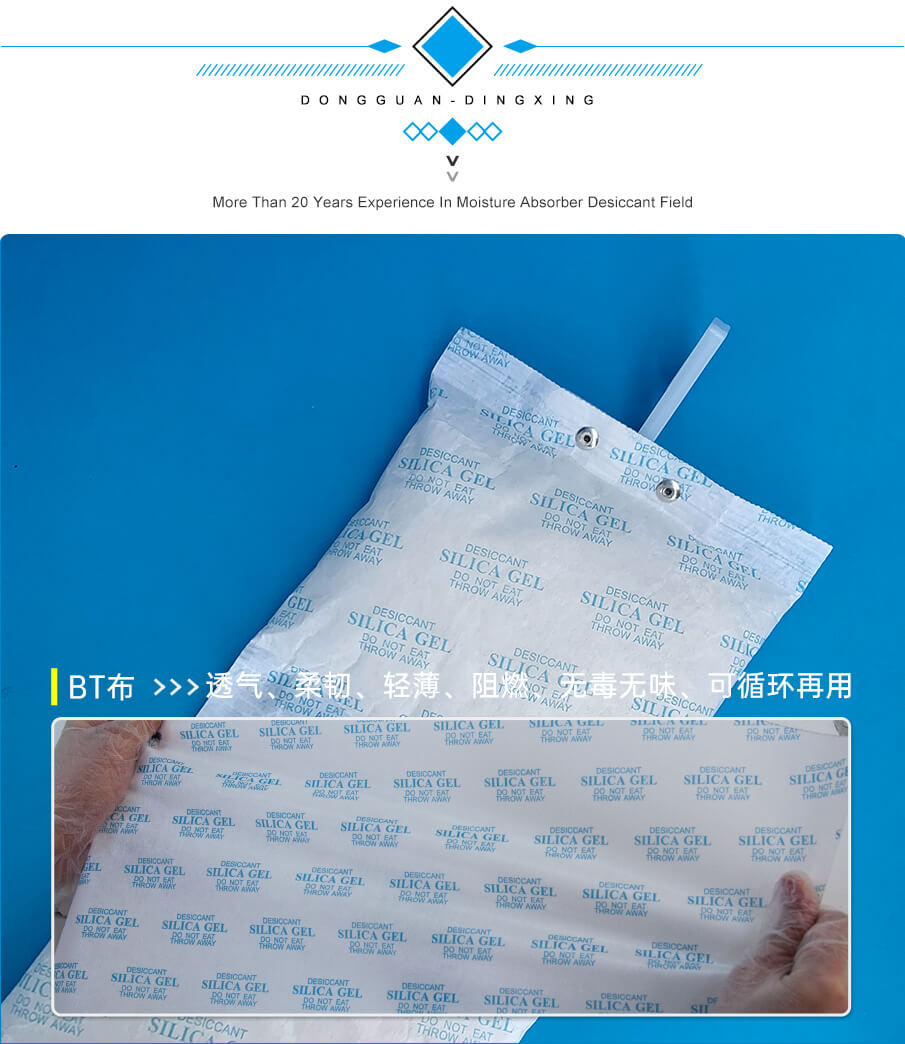 集（jí）裝箱幹（gàn）燥劑（矽膠）