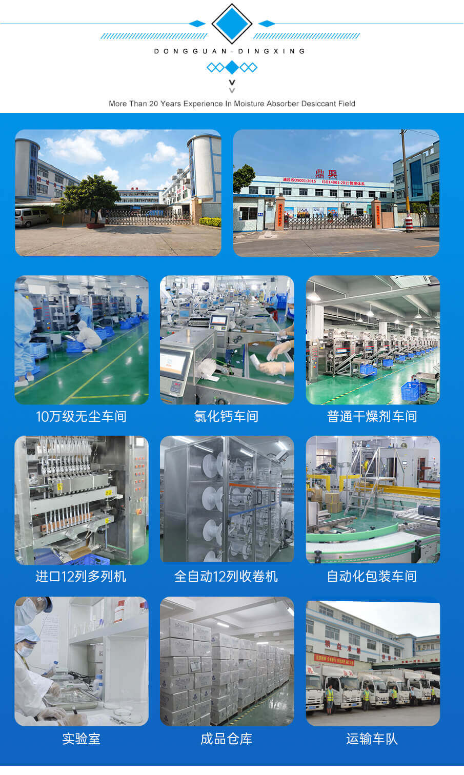 氯化（huà）鈣幹燥劑廠家