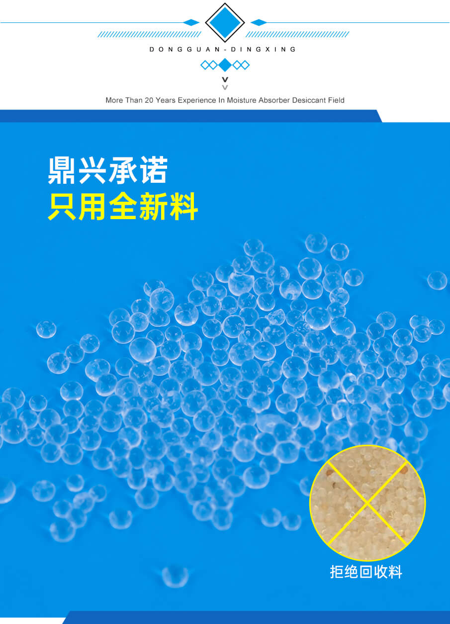 5g愛華紙藥品幹燥劑