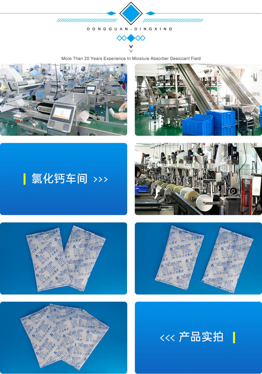 氯化（huà）鈣幹（gàn）燥劑生產設備