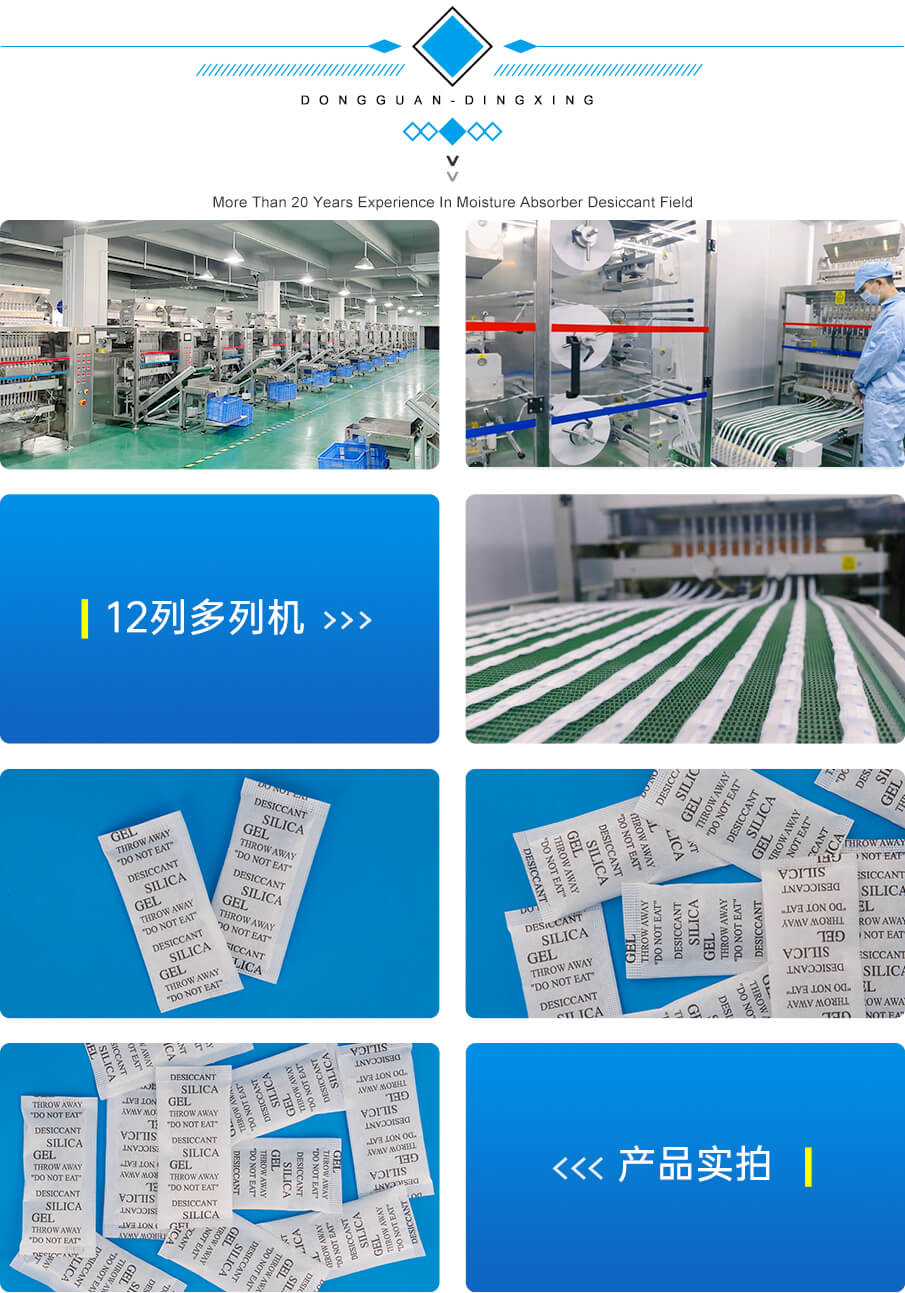 3g綿（mián）紙食品幹燥劑