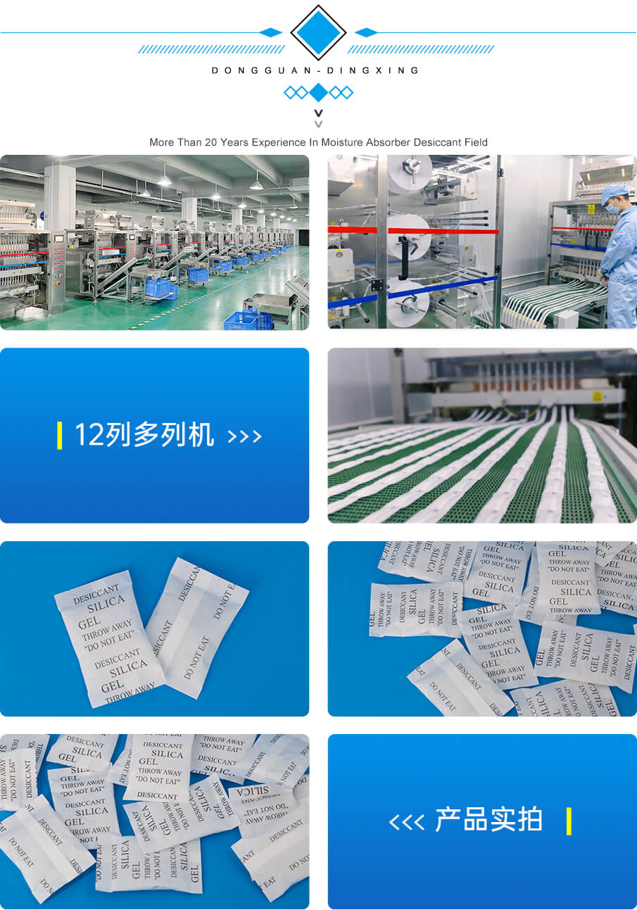 5g綿（mián）紙食品幹燥劑（jì）