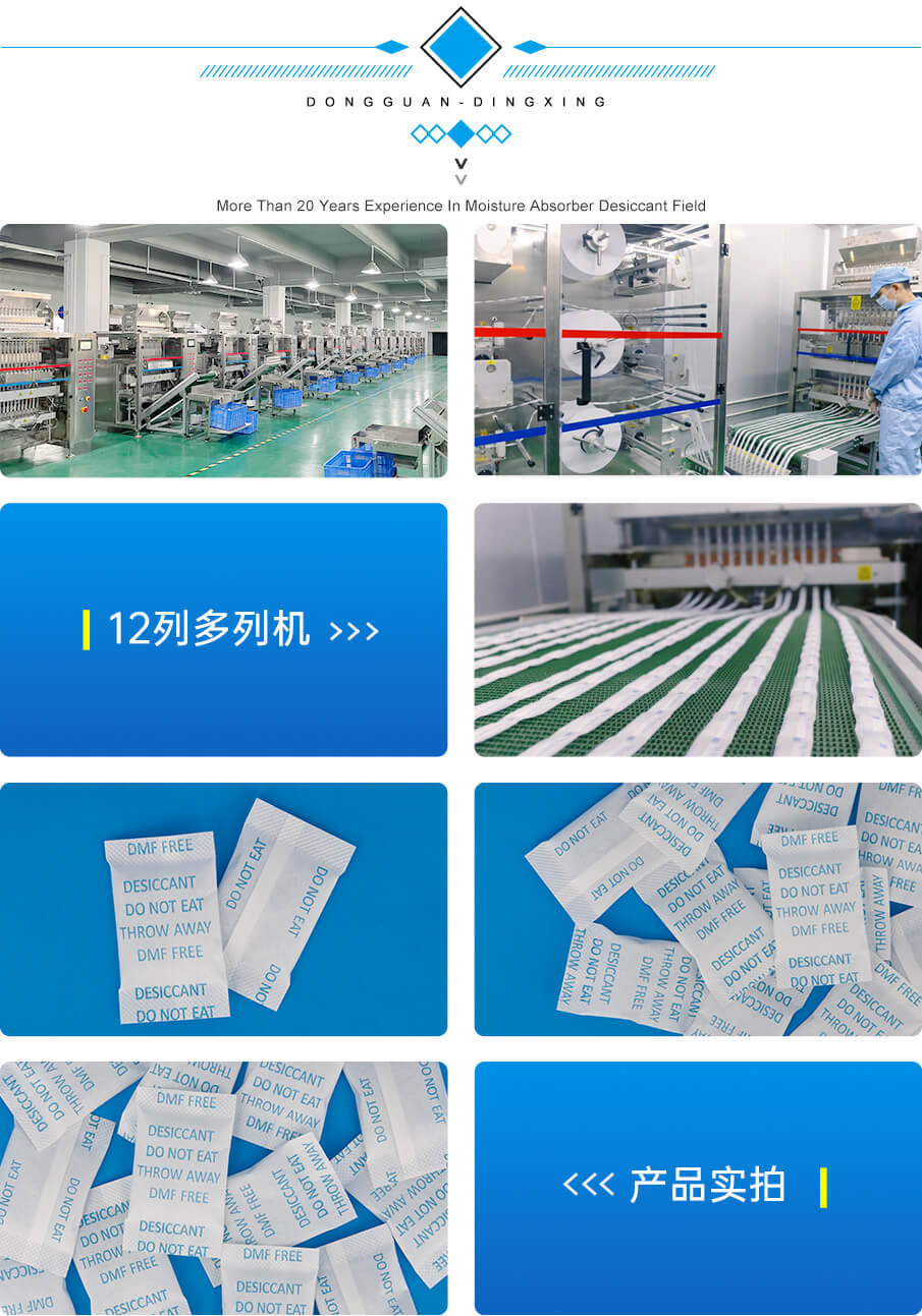 3g綿紙食品幹燥劑