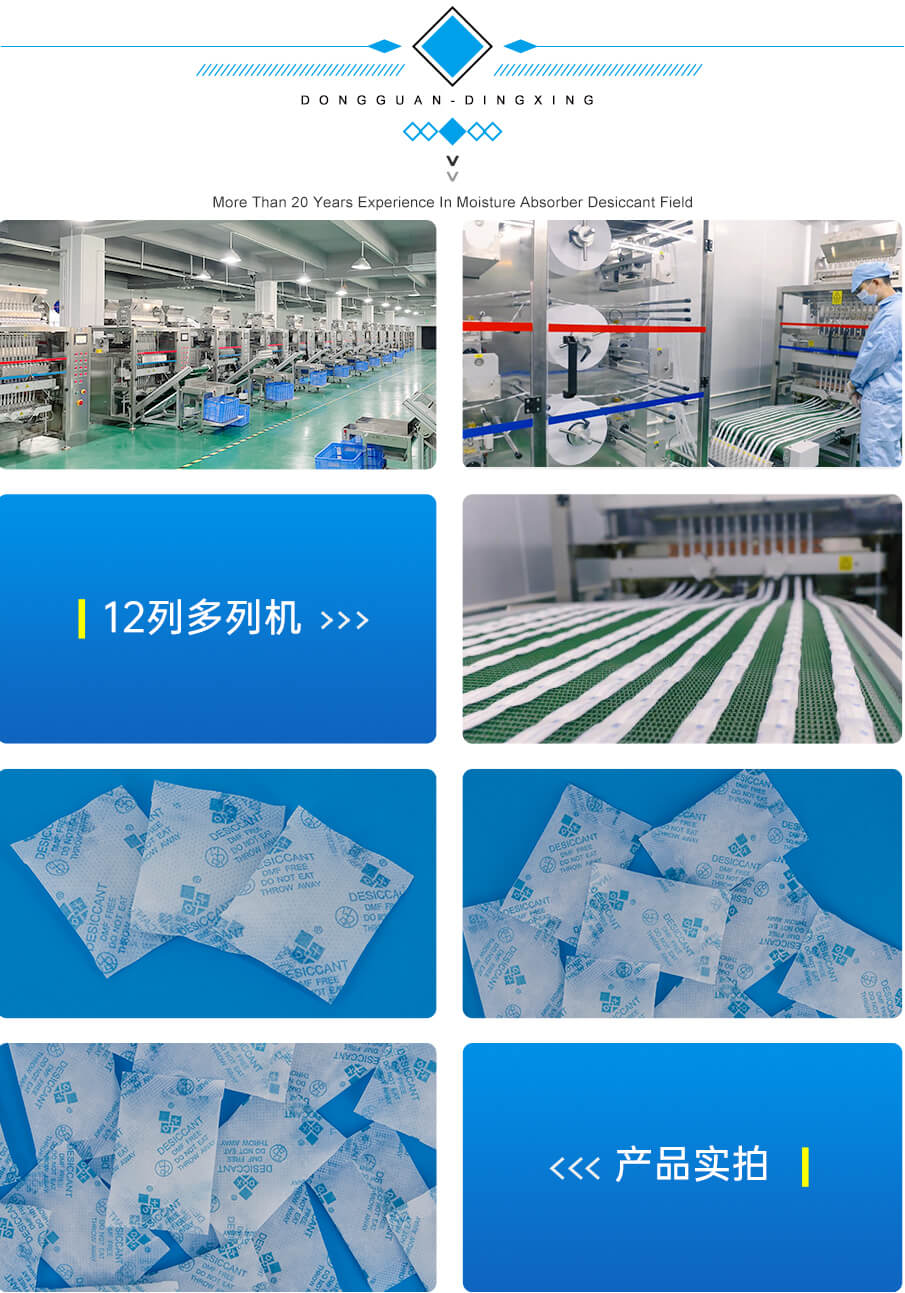 5g愛華紙食品幹燥劑（jì）