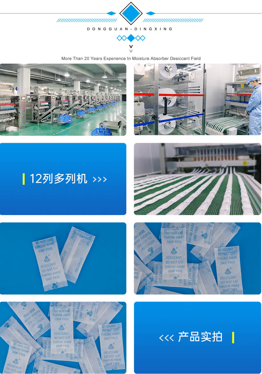 1g愛（ài）華紙藥品幹燥劑