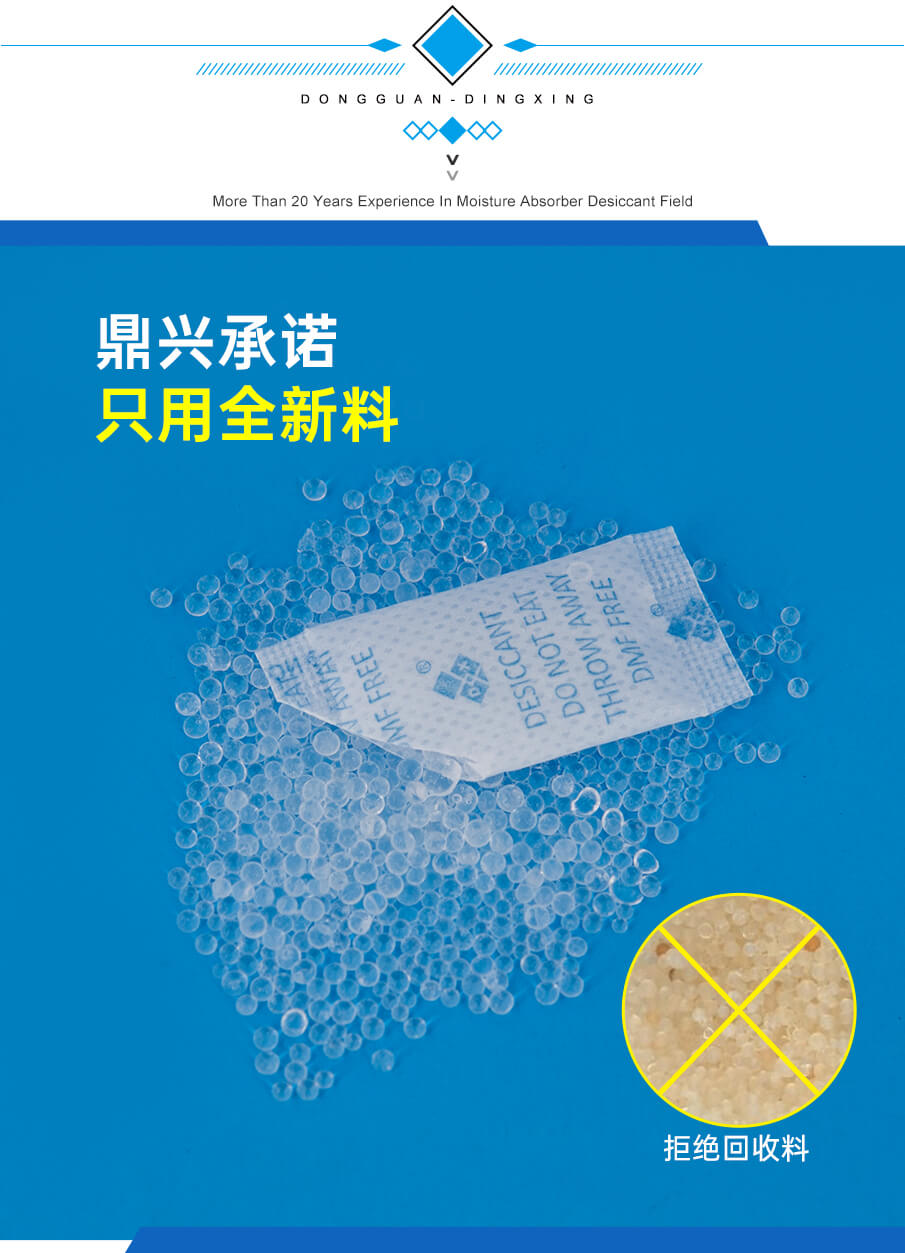 1g愛華紙食品幹燥劑