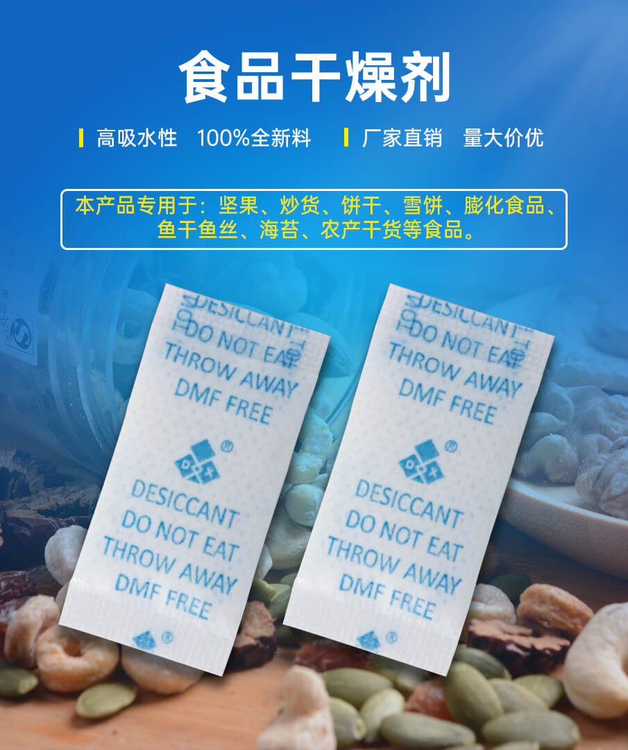 1g愛華紙食（shí）品幹（gàn）燥劑