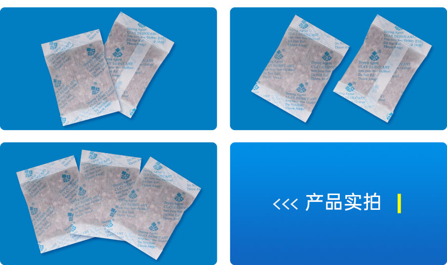 蒙脫石幹燥劑實拍（pāi）