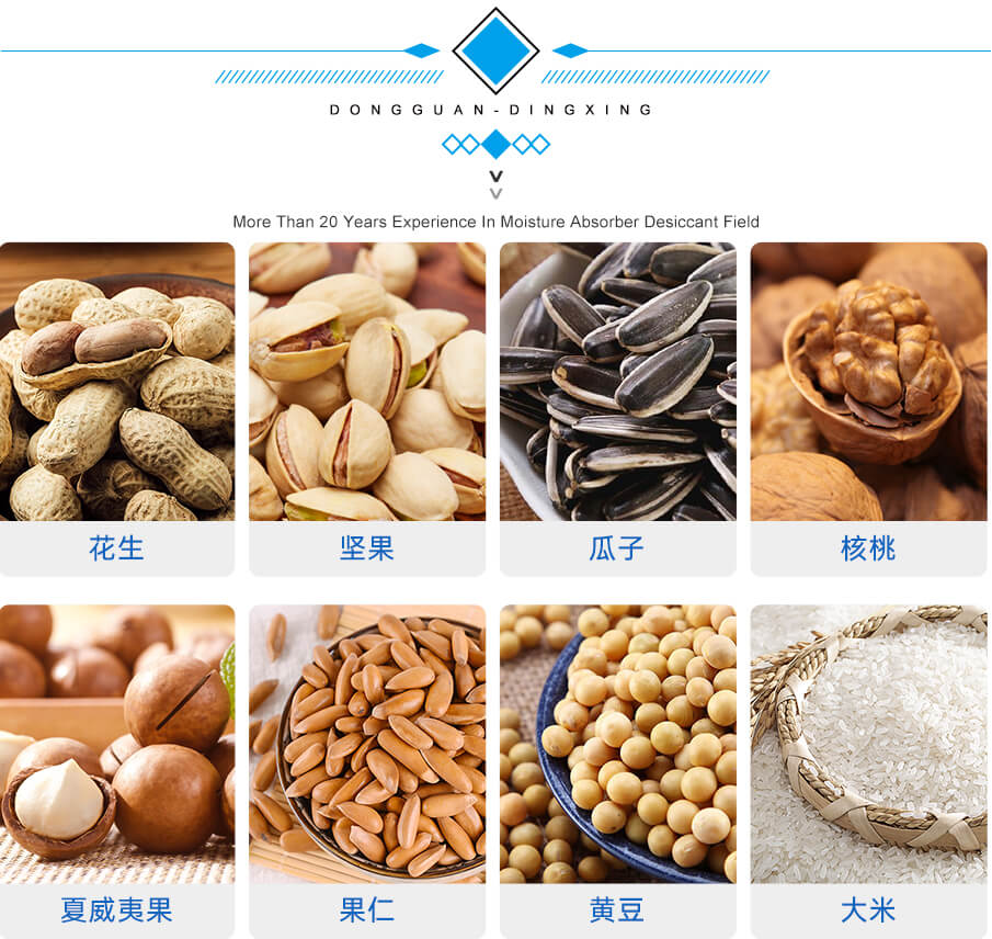 防（fáng）塵脫氧劑_02