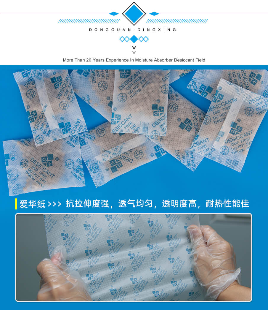 礦物幹燥劑包（bāo）材