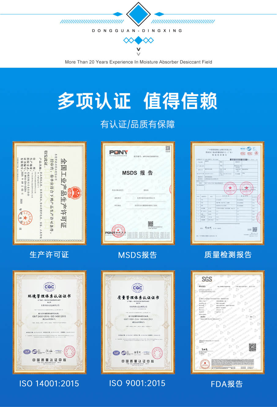 防（fáng）塵脫氧劑_09