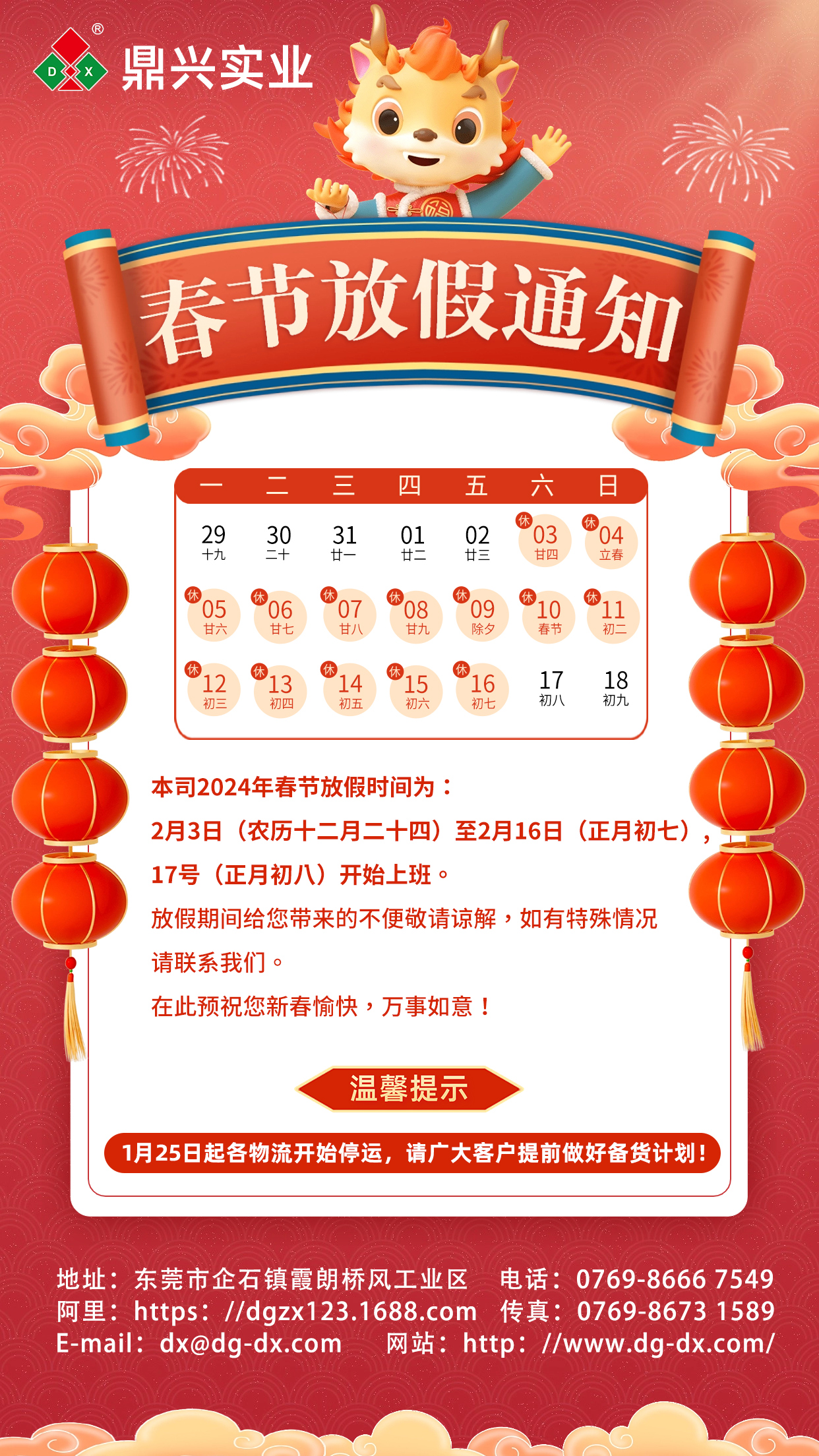 微信圖（tú）片（piàn）_20240111082814