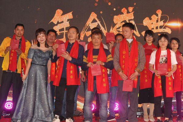 年會風（fēng）采（2019）