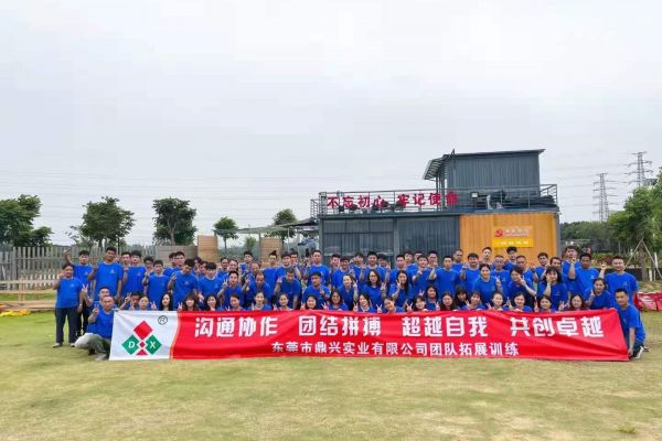 團建風（fēng）采（2022）