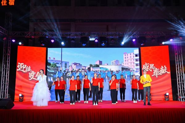 年會風采（cǎi）（2023）